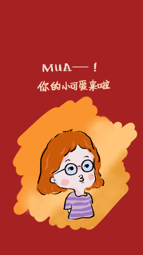 小可爱出现啦 screenshot