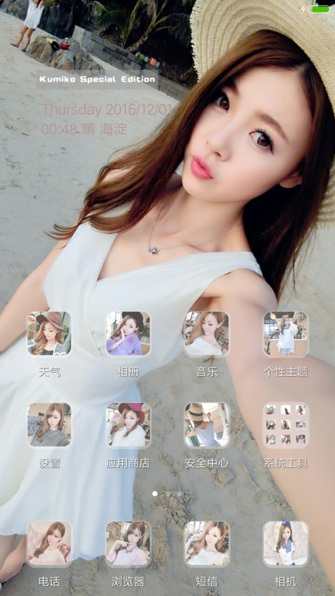 Kumiko+iOS screenshot