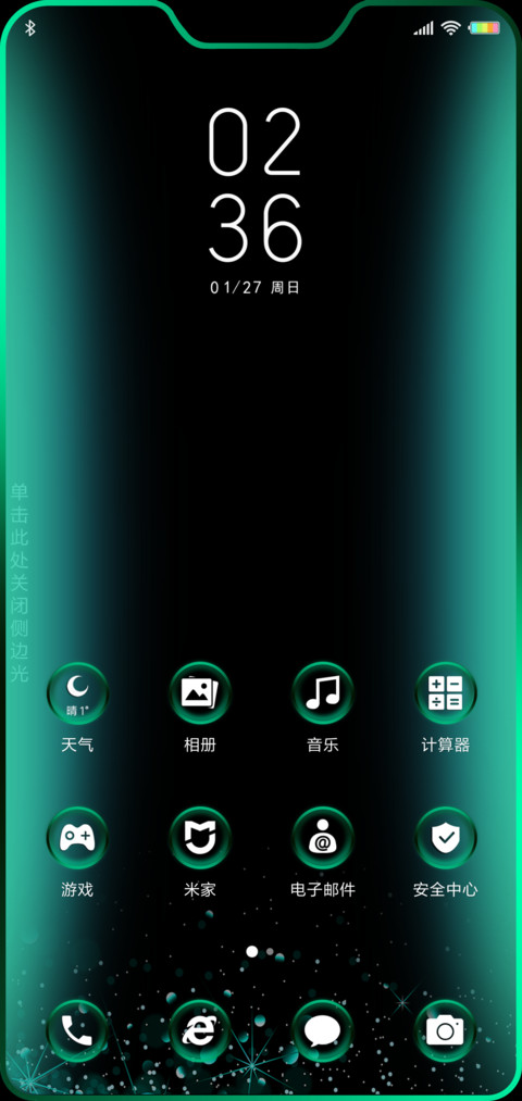 碧绿翡翠呼吸灯 screenshot