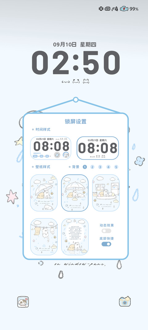 淡淡的雨天 screenshot