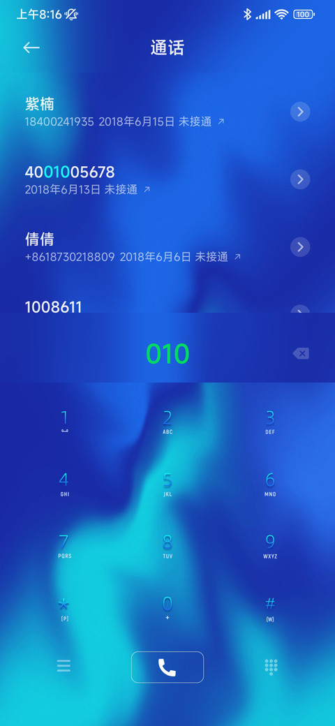 至臻绚彩 screenshot