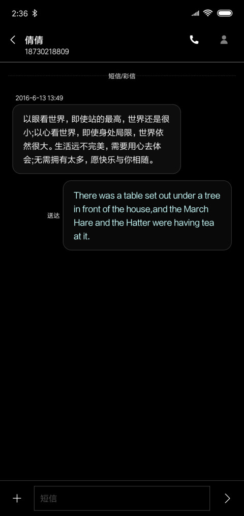 手机反了 screenshot
