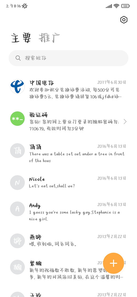 猫咪吃的肚儿圆 screenshot