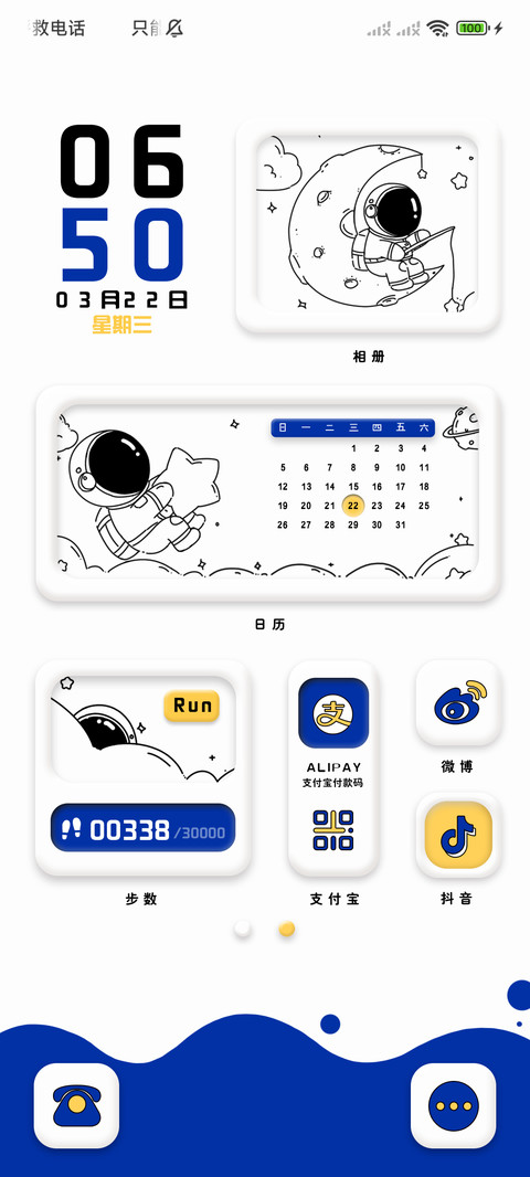 克莱因蓝太空人 screenshot