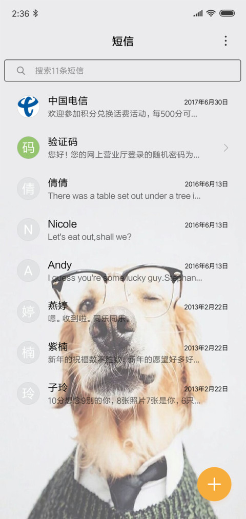 你忘了吗 screenshot