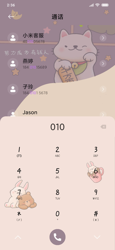 小可爱之便签日常 screenshot