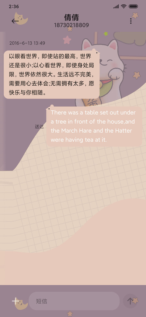 小可爱之便签日常 screenshot