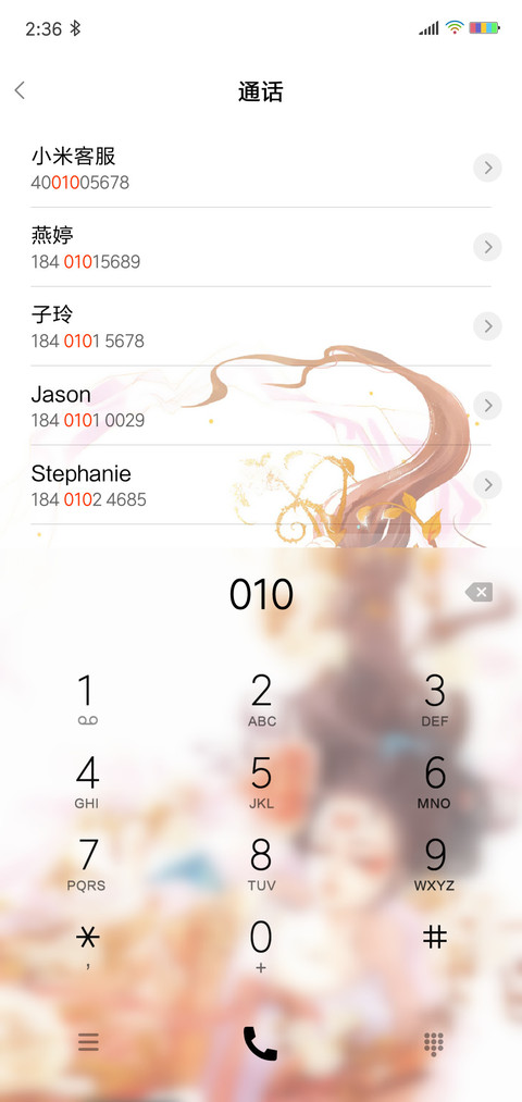 古风美女 screenshot