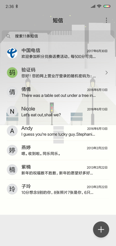 月下夜想曲 screenshot