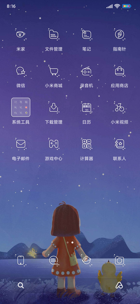 夜晚看烟花 screenshot