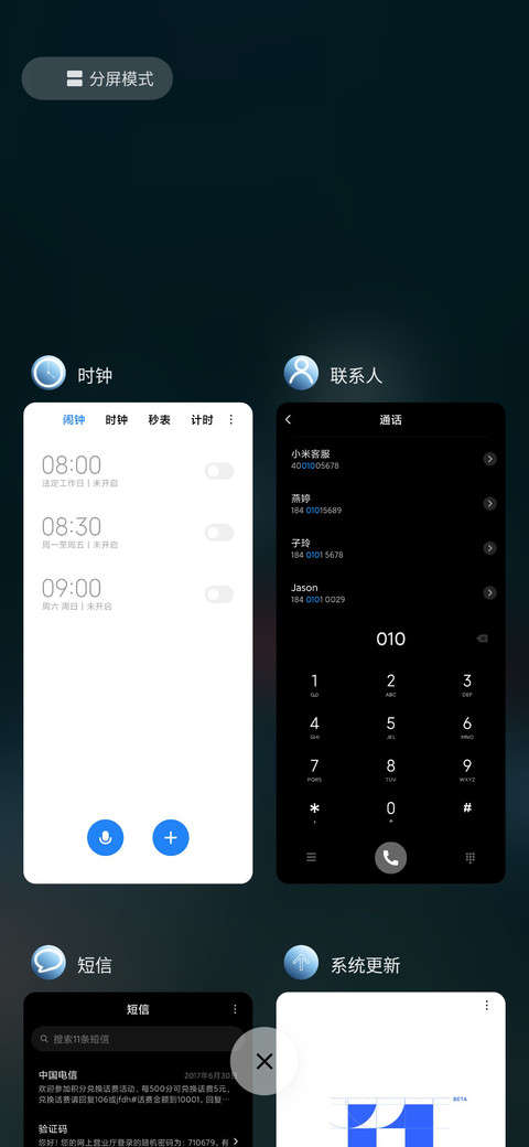 零碎 screenshot