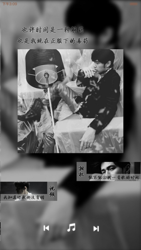 你好Mr周（三锁屏.自由桌面.音乐界面） screenshot