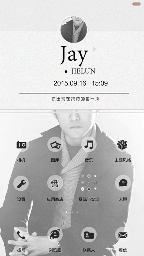 你好Mr周（三锁屏.自由桌面.音乐界面） screenshot