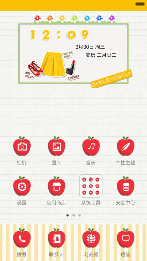 Girls Daily（图标全覆盖） screenshot