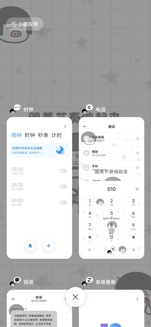 暴打蘑菇头 screenshot