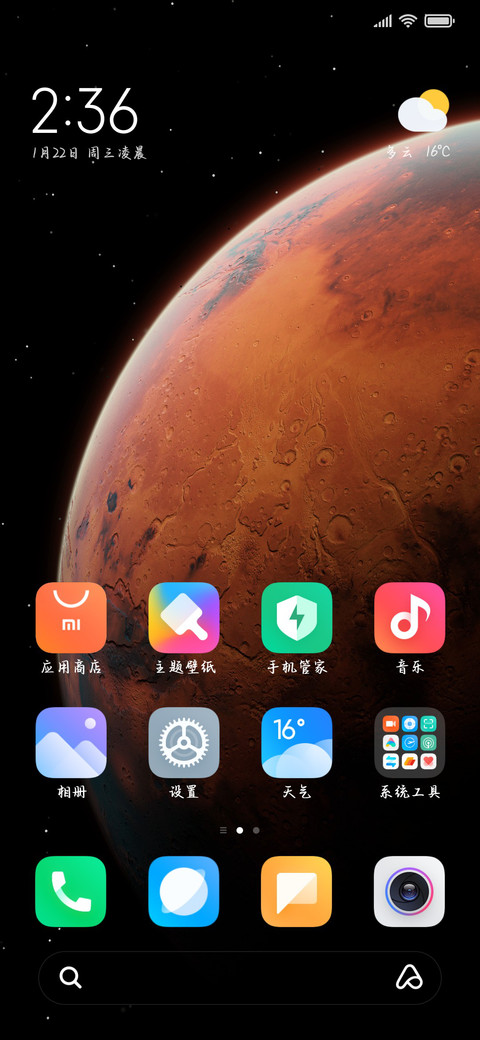 星辰玫瑰浪漫如你 screenshot