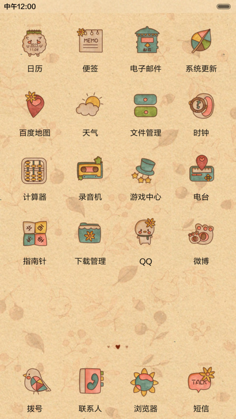  好评返现 对你说一世情话（抢红包.多锁屏） screenshot