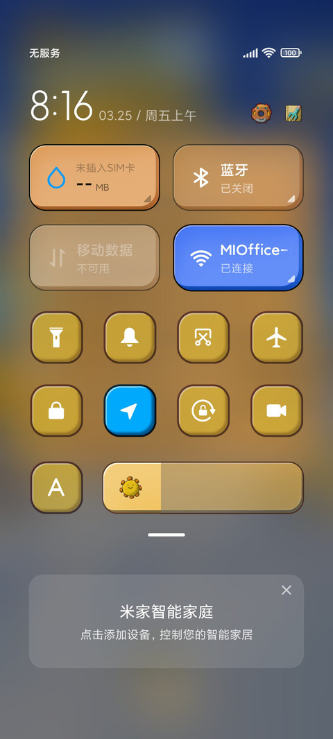 末班车 screenshot