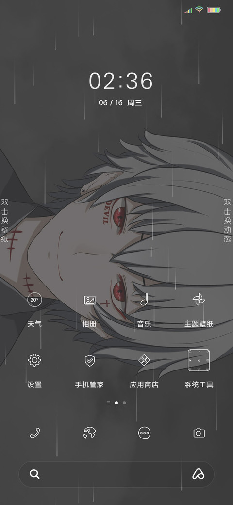 恶魔在人间 screenshot