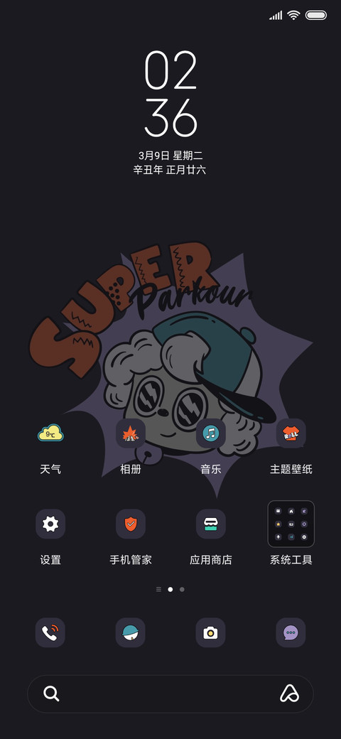 For潮羊 screenshot