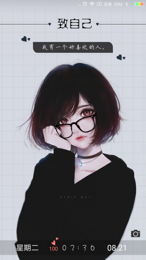 Kyrie Meii 得不到 screenshot