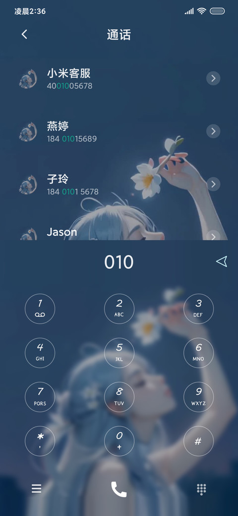 飘飘长发 screenshot