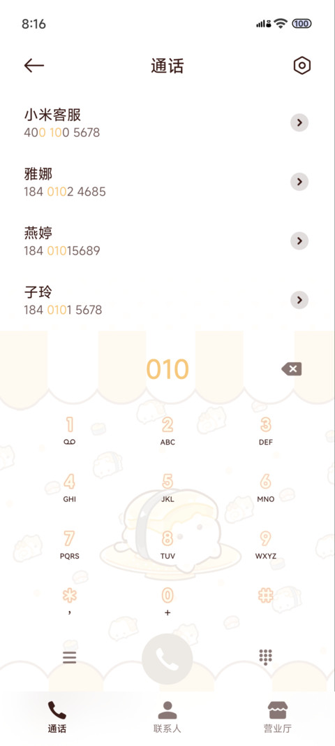全局署名 寿司萌物 screenshot
