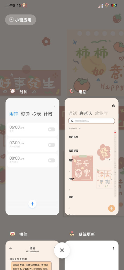 光影蛇年齐美贴纸 screenshot