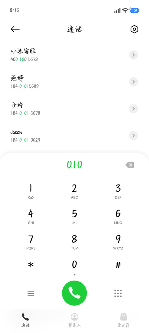 唯独念你甜度超标 screenshot