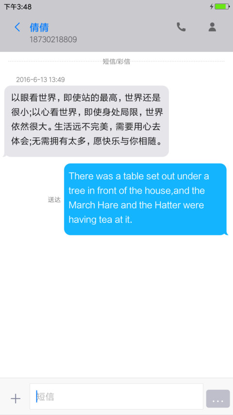 繁华中的光影 screenshot