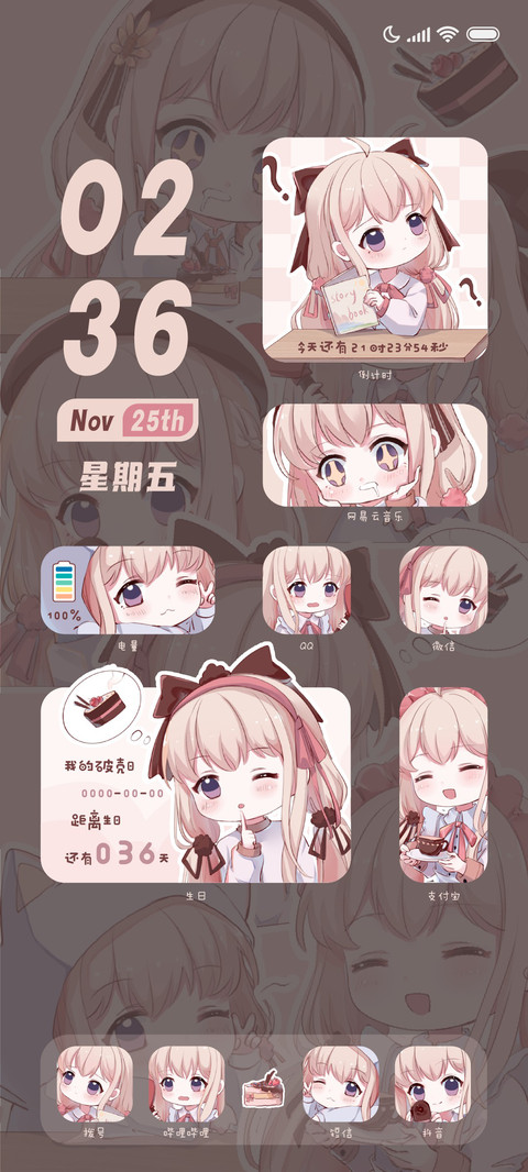 Q版甜心漫画组件 screenshot