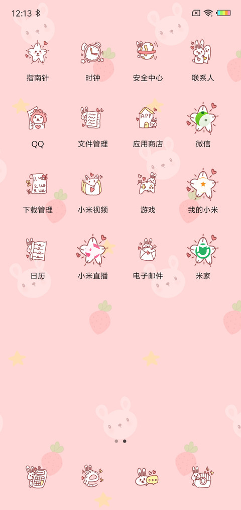 兔子宝盖G screenshot