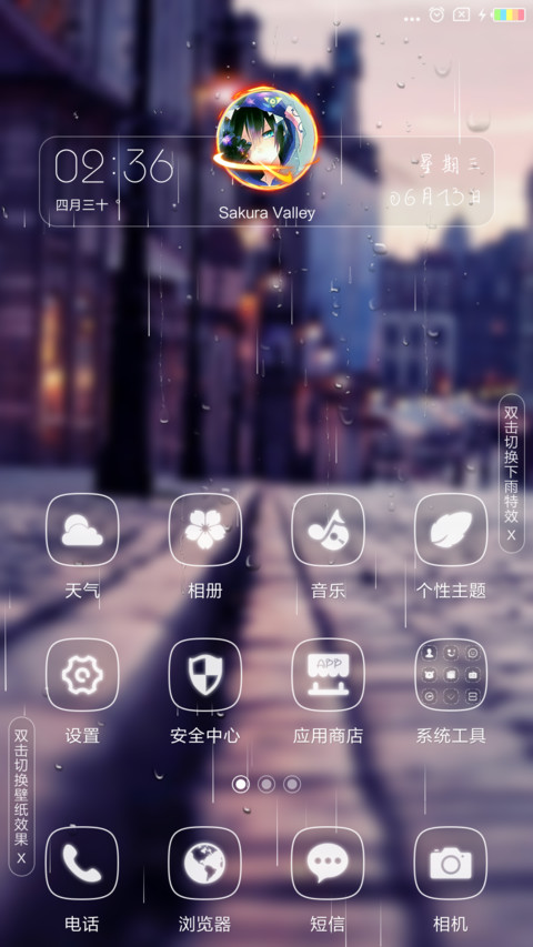 最美之街 screenshot