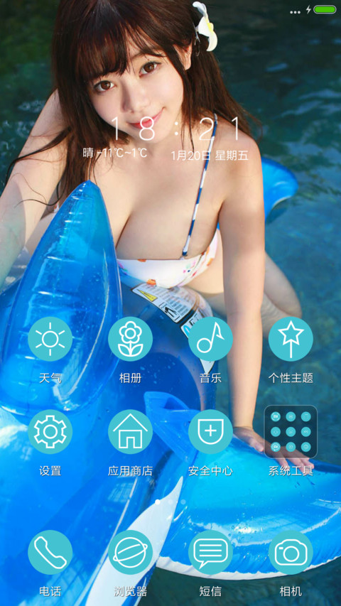 蓝色小海豚 screenshot