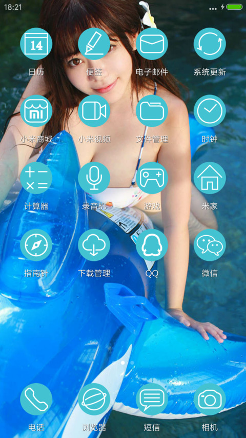 蓝色小海豚 screenshot