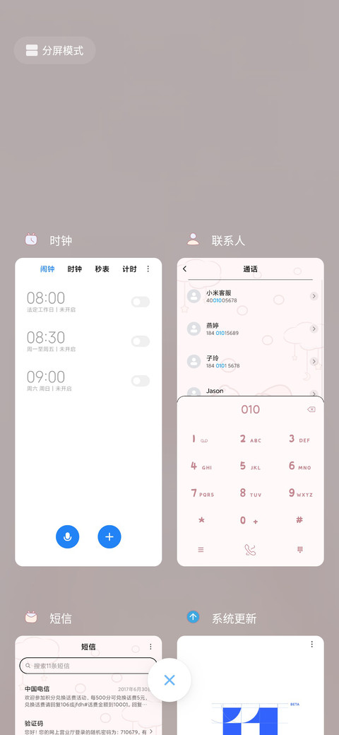 做个好梦哟 screenshot