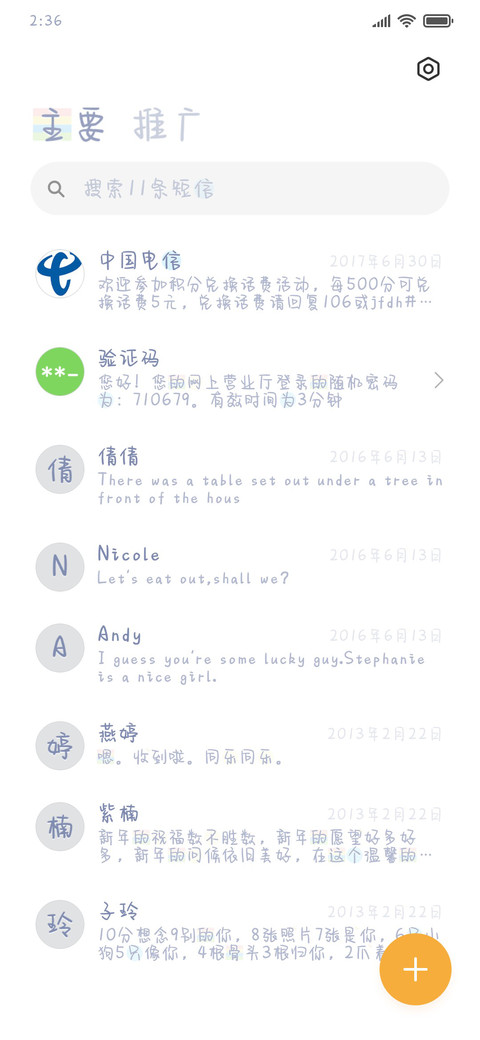 彩虹小蛋糕 screenshot