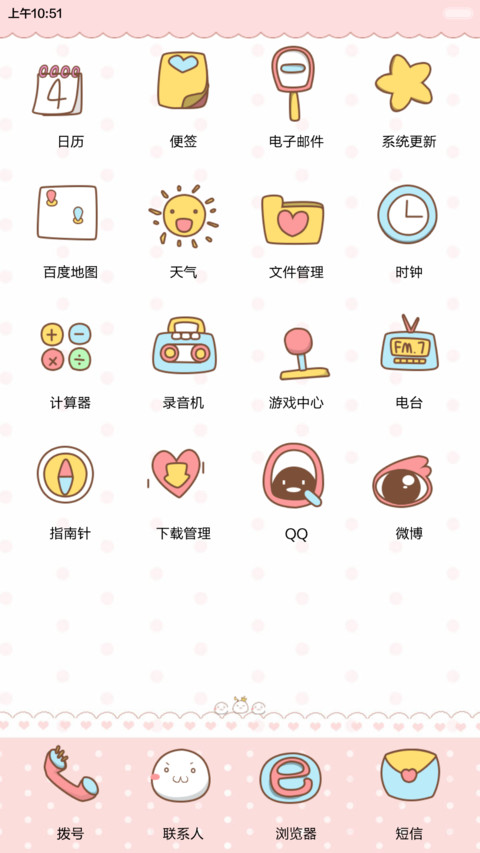 萌宠卡哇伊（自由锁屏） screenshot