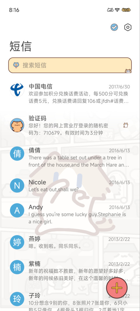月薪喵漫画风自定义 screenshot