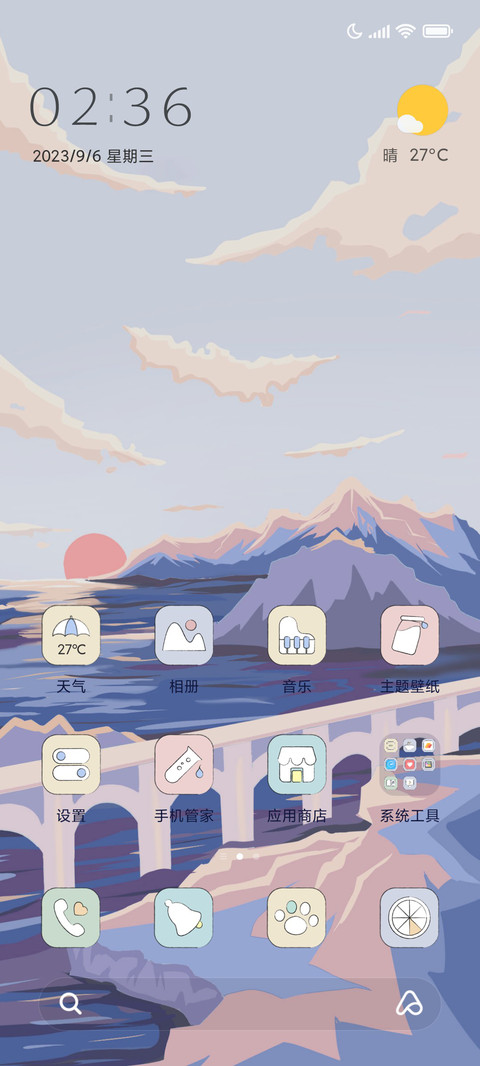 晓看天色暮看云 screenshot