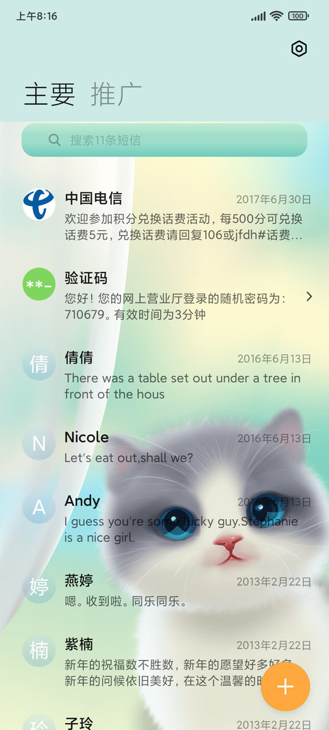 窗边小英短 screenshot