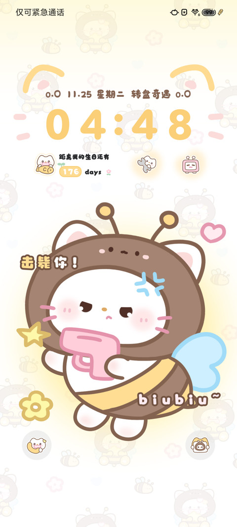 换图 蜜罐小喵 screenshot