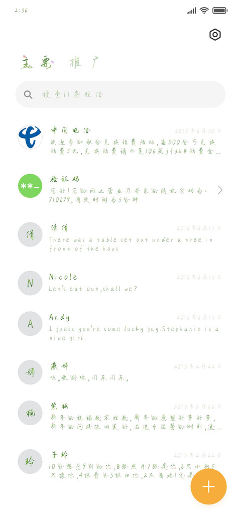 一吻葬花离 screenshot