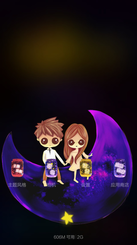囡囡-爱如星辰（百变锁屏+自由桌面）（v6） screenshot