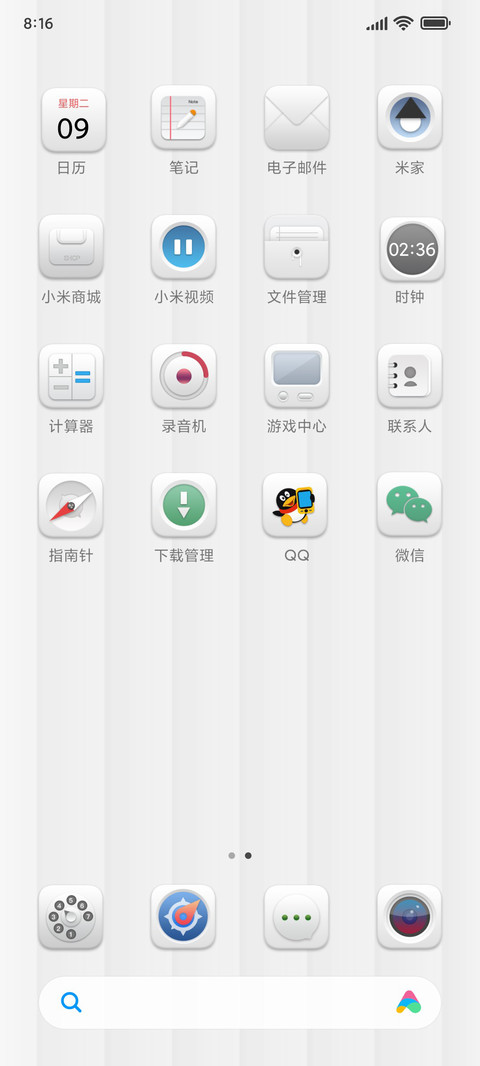 简调 奢白 screenshot