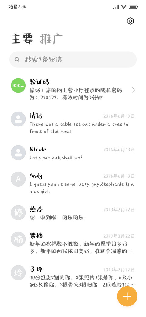 快乐小狗可爱体 screenshot