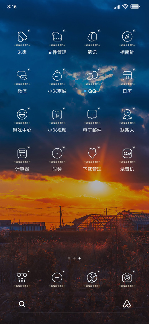 克莱因蓝 日落沧海 screenshot