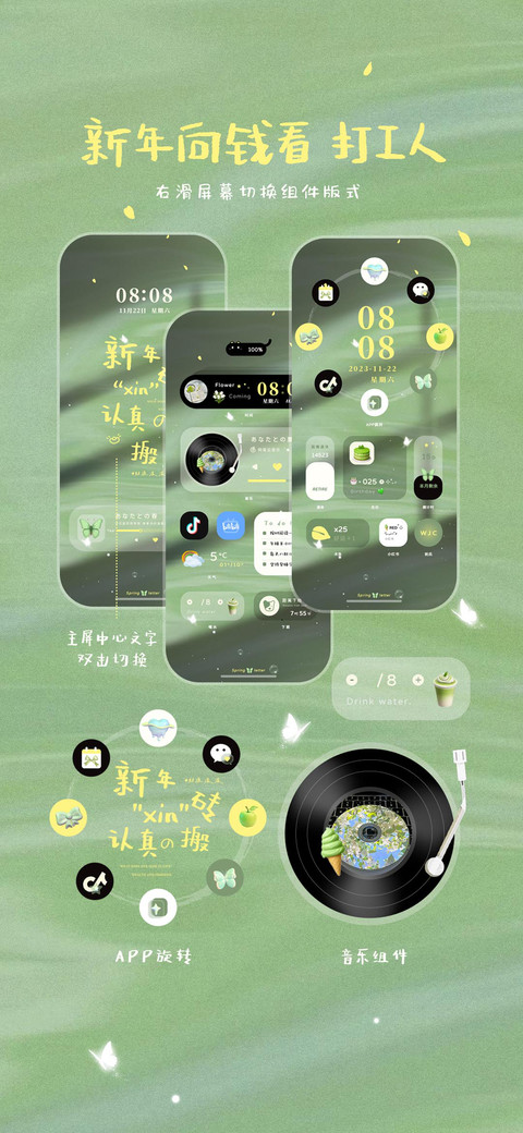 新年向钱看 打工人 screenshot