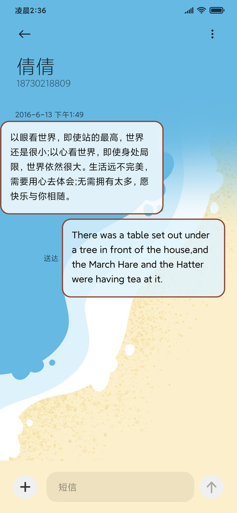 蜡笔小新假日海滩 screenshot
