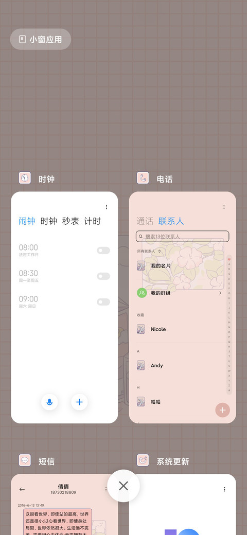 限定花期 screenshot
